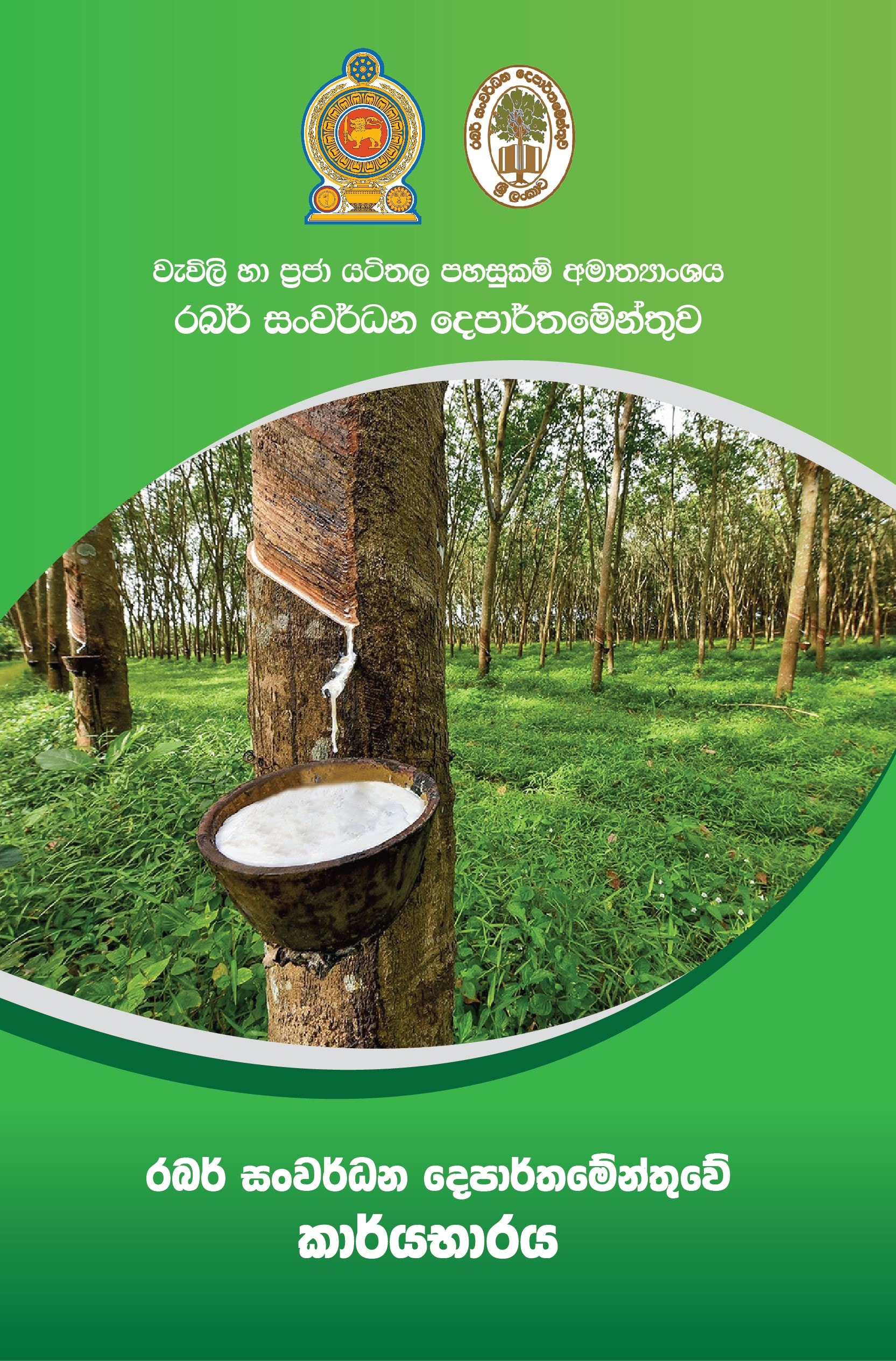 Karya_Baraya_Leaflet_2024.12.jpg