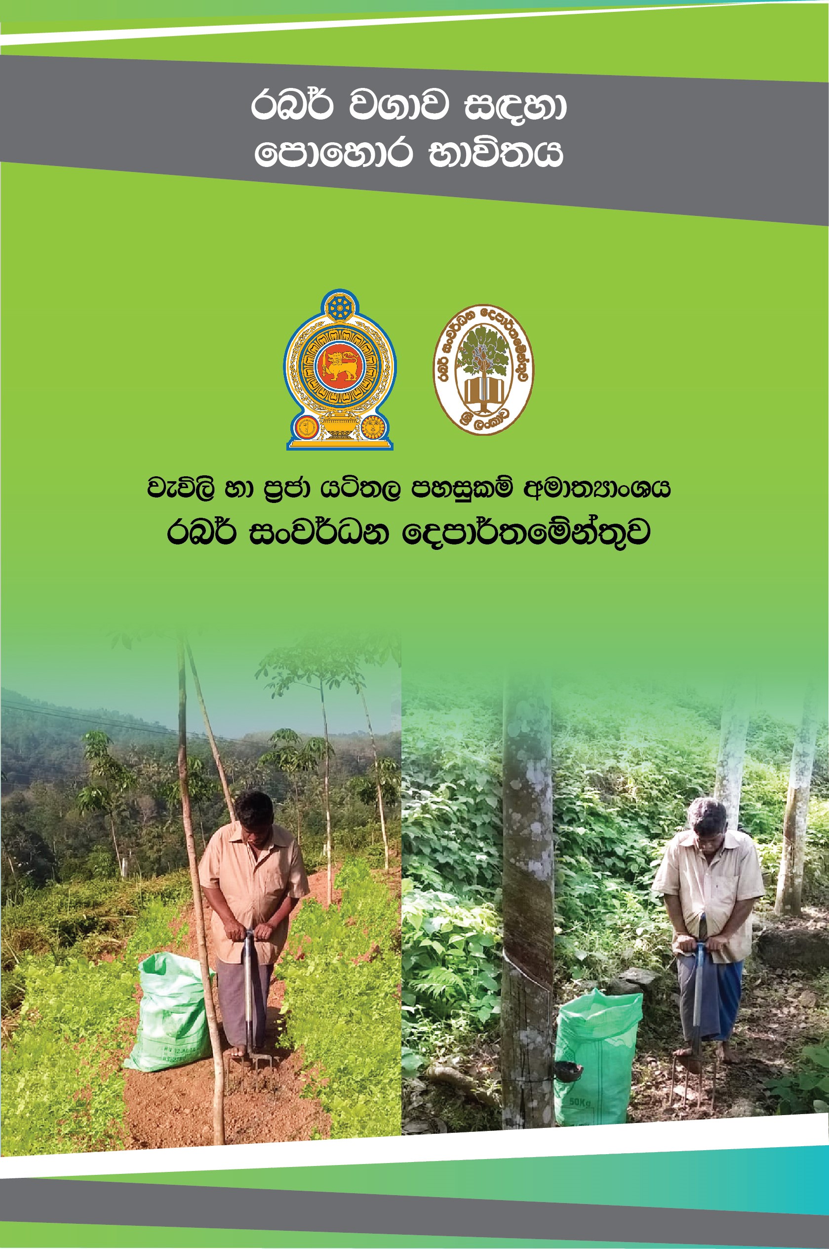 Pohora_Bawithayara_Leaflet_2024.12.jpg