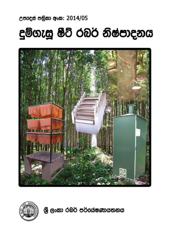 5. RSS Manufacture Front
