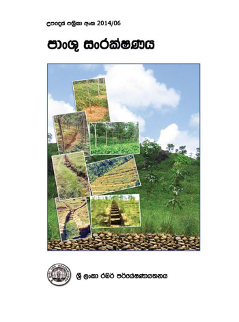 6. Soil Conservation   Front