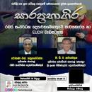 සාරප්‍රභාගිර 